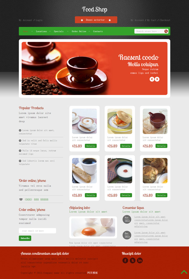 咖啡饮品店网站模板