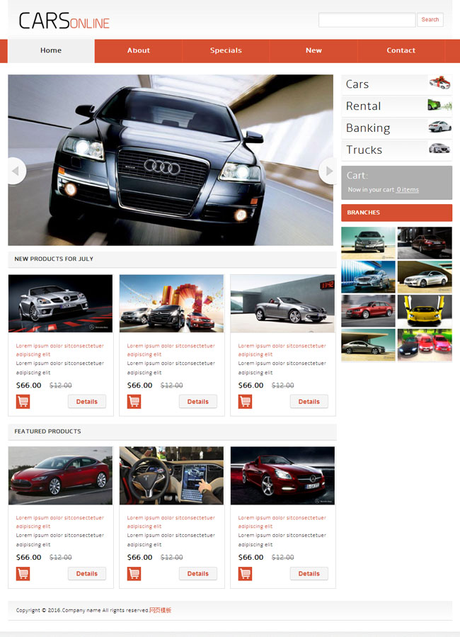 网上汽车车品网站模板